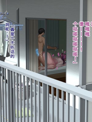 [モンシロ] 伯母に焦がれて17「昼下がりのベランダで、淫モラル交尾」シーズン3 [中国翻訳]_171