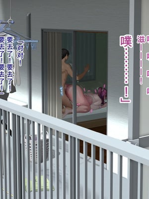 [モンシロ] 伯母に焦がれて17「昼下がりのベランダで、淫モラル交尾」シーズン3 [中国翻訳]_172