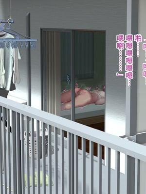 [モンシロ] 伯母に焦がれて17「昼下がりのベランダで、淫モラル交尾」シーズン3 [中国翻訳]_184