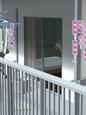 [モンシロ] 伯母に焦がれて17「昼下がりのベランダで、淫モラル交尾」シーズン3 [中国翻訳]_188