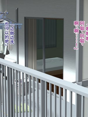 [モンシロ] 伯母に焦がれて17「昼下がりのベランダで、淫モラル交尾」シーズン3 [中国翻訳]_189