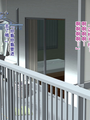 [モンシロ] 伯母に焦がれて17「昼下がりのベランダで、淫モラル交尾」シーズン3 [中国翻訳]_190