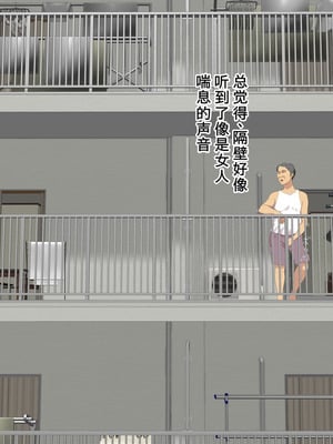 [モンシロ] 伯母に焦がれて17「昼下がりのベランダで、淫モラル交尾」シーズン3 [中国翻訳]_194