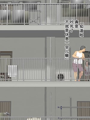 [モンシロ] 伯母に焦がれて17「昼下がりのベランダで、淫モラル交尾」シーズン3 [中国翻訳]_196