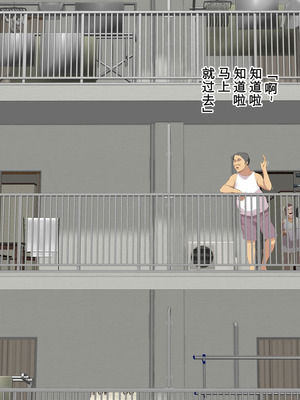 [モンシロ] 伯母に焦がれて17「昼下がりのベランダで、淫モラル交尾」シーズン3 [中国翻訳]_197