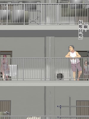 [モンシロ] 伯母に焦がれて17「昼下がりのベランダで、淫モラル交尾」シーズン3 [中国翻訳]_198