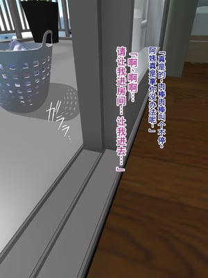 [モンシロ] 伯母に焦がれて17「昼下がりのベランダで、淫モラル交尾」シーズン3 [中国翻訳]_316