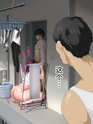 [モンシロ] 伯母に焦がれて17「昼下がりのベランダで、淫モラル交尾」シーズン3 [中国翻訳]_411