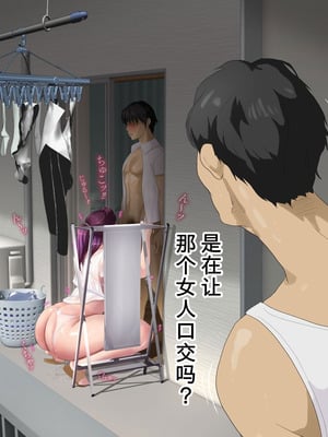 [モンシロ] 伯母に焦がれて17「昼下がりのベランダで、淫モラル交尾」シーズン3 [中国翻訳]_413