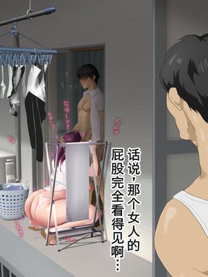 [モンシロ] 伯母に焦がれて17「昼下がりのベランダで、淫モラル交尾」シーズン3 [中国翻訳]_416