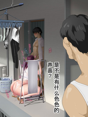 [モンシロ] 伯母に焦がれて17「昼下がりのベランダで、淫モラル交尾」シーズン3 [中国翻訳]_418