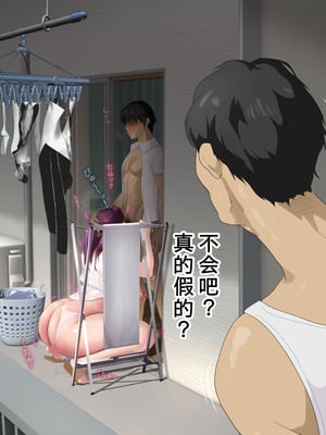 [モンシロ] 伯母に焦がれて17「昼下がりのベランダで、淫モラル交尾」シーズン3 [中国翻訳]_419