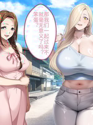 [アイチルワークス (林チェリー)] 人妻ギャルがスワッピングで巨根男に孕まされてお持ち帰りされた話｜已婚辣妹人妻被巨根受孕并收入囊中的故事 [中国翻訳]_093