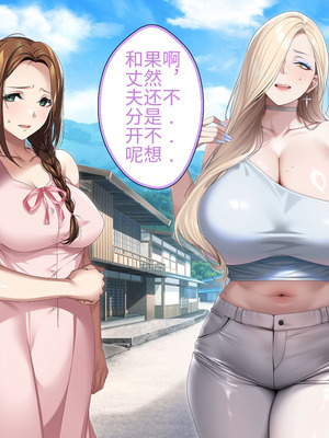 [アイチルワークス (林チェリー)] 人妻ギャルがスワッピングで巨根男に孕まされてお持ち帰りされた話｜已婚辣妹人妻被巨根受孕并收入囊中的故事 [中国翻訳]_094