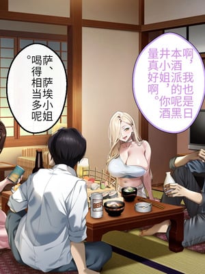 [アイチルワークス (林チェリー)] 人妻ギャルがスワッピングで巨根男に孕まされてお持ち帰りされた話｜已婚辣妹人妻被巨根受孕并收入囊中的故事 [中国翻訳]_130