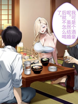 [アイチルワークス (林チェリー)] 人妻ギャルがスワッピングで巨根男に孕まされてお持ち帰りされた話｜已婚辣妹人妻被巨根受孕并收入囊中的故事 [中国翻訳]_131