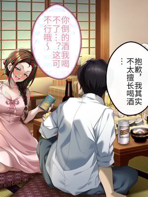 [アイチルワークス (林チェリー)] 人妻ギャルがスワッピングで巨根男に孕まされてお持ち帰りされた話｜已婚辣妹人妻被巨根受孕并收入囊中的故事 [中国翻訳]_132