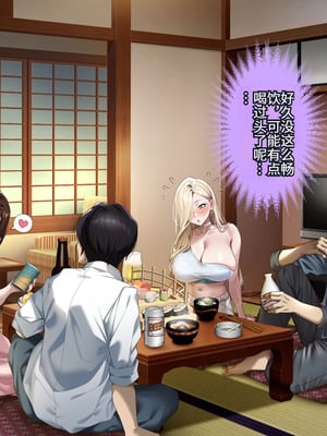 [アイチルワークス (林チェリー)] 人妻ギャルがスワッピングで巨根男に孕まされてお持ち帰りされた話｜已婚辣妹人妻被巨根受孕并收入囊中的故事 [中国翻訳]_133