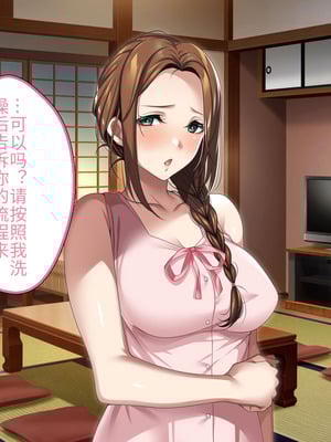 [アイチルワークス (林チェリー)] 人妻ギャルがスワッピングで巨根男に孕まされてお持ち帰りされた話｜已婚辣妹人妻被巨根受孕并收入囊中的故事 [中国翻訳]_138