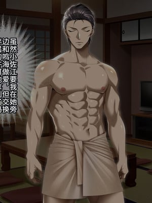 [アイチルワークス (林チェリー)] 人妻ギャルがスワッピングで巨根男に孕まされてお持ち帰りされた話｜已婚辣妹人妻被巨根受孕并收入囊中的故事 [中国翻訳]_167