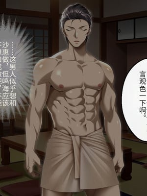 [アイチルワークス (林チェリー)] 人妻ギャルがスワッピングで巨根男に孕まされてお持ち帰りされた話｜已婚辣妹人妻被巨根受孕并收入囊中的故事 [中国翻訳]_169