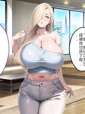 [アイチルワークス (林チェリー)] 人妻ギャルがスワッピングで巨根男に孕まされてお持ち帰りされた話｜已婚辣妹人妻被巨根受孕并收入囊中的故事 [中国翻訳]_307