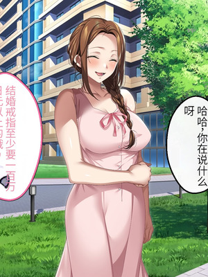 [アイチルワークス (林チェリー)] 人妻ギャルがスワッピングで巨根男に孕まされてお持ち帰りされた話｜已婚辣妹人妻被巨根受孕并收入囊中的故事 [中国翻訳]_319