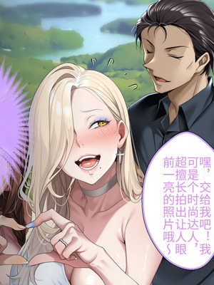 [アイチルワークス (林チェリー)] 人妻ギャルがスワッピングで巨根男に孕まされてお持ち帰りされた話｜已婚辣妹人妻被巨根受孕并收入囊中的故事 [中国翻訳]_332