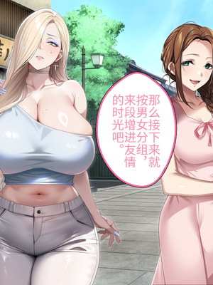 [アイチルワークス (林チェリー)] 人妻ギャルがスワッピングで巨根男に孕まされてお持ち帰りされた話｜已婚辣妹人妻被巨根受孕并收入囊中的故事 [中国翻訳]_334