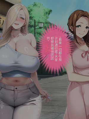 [アイチルワークス (林チェリー)] 人妻ギャルがスワッピングで巨根男に孕まされてお持ち帰りされた話｜已婚辣妹人妻被巨根受孕并收入囊中的故事 [中国翻訳]_350