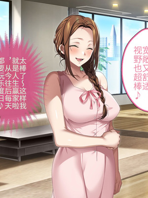 [アイチルワークス (林チェリー)] 人妻ギャルがスワッピングで巨根男に孕まされてお持ち帰りされた話｜已婚辣妹人妻被巨根受孕并收入囊中的故事 [中国翻訳]_460