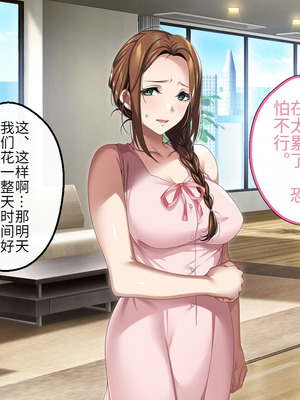 [アイチルワークス (林チェリー)] 人妻ギャルがスワッピングで巨根男に孕まされてお持ち帰りされた話｜已婚辣妹人妻被巨根受孕并收入囊中的故事 [中国翻訳]_461