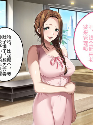 [アイチルワークス (林チェリー)] 人妻ギャルがスワッピングで巨根男に孕まされてお持ち帰りされた話｜已婚辣妹人妻被巨根受孕并收入囊中的故事 [中国翻訳]_462