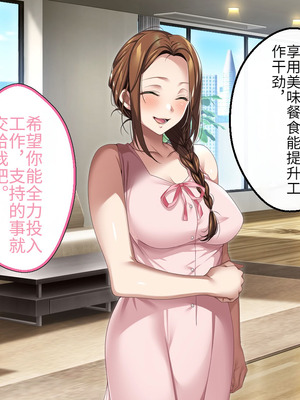 [アイチルワークス (林チェリー)] 人妻ギャルがスワッピングで巨根男に孕まされてお持ち帰りされた話｜已婚辣妹人妻被巨根受孕并收入囊中的故事 [中国翻訳]_463