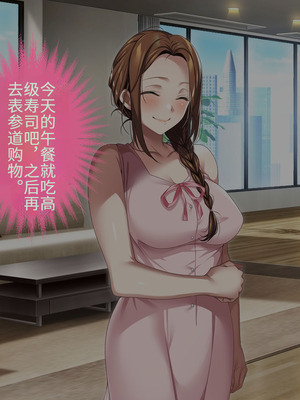 [アイチルワークス (林チェリー)] 人妻ギャルがスワッピングで巨根男に孕まされてお持ち帰りされた話｜已婚辣妹人妻被巨根受孕并收入囊中的故事 [中国翻訳]_465