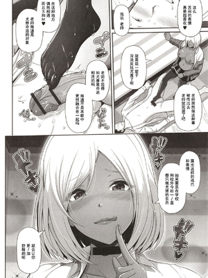 [跳馬遊鹿] 黒ギャルちゃんはキミだけを見てる  [DL版]_028