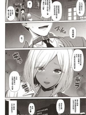 [跳馬遊鹿] 黒ギャルちゃんはキミだけを見てる  [DL版]_036