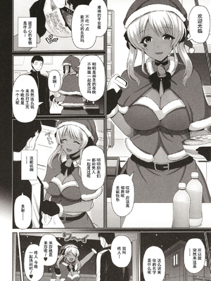 [跳馬遊鹿] 黒ギャルちゃんはキミだけを見てる  [DL版]_038