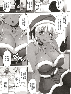 [跳馬遊鹿] 黒ギャルちゃんはキミだけを見てる  [DL版]_039