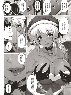 [跳馬遊鹿] 黒ギャルちゃんはキミだけを見てる  [DL版]_040