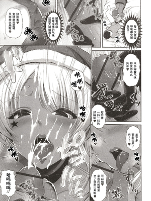 [跳馬遊鹿] 黒ギャルちゃんはキミだけを見てる  [DL版]_045