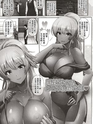 [跳馬遊鹿] 黒ギャルちゃんはキミだけを見てる  [DL版]_053