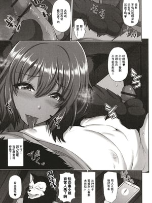 [跳馬遊鹿] 黒ギャルちゃんはキミだけを見てる  [DL版]_079