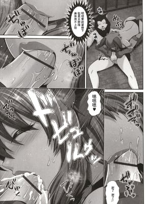 [跳馬遊鹿] 黒ギャルちゃんはキミだけを見てる  [DL版]_081