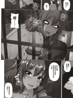 [跳馬遊鹿] 黒ギャルちゃんはキミだけを見てる  [DL版]_082