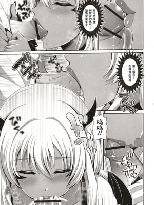 [跳馬遊鹿] 黒ギャルちゃんはキミだけを見てる  [DL版]_103