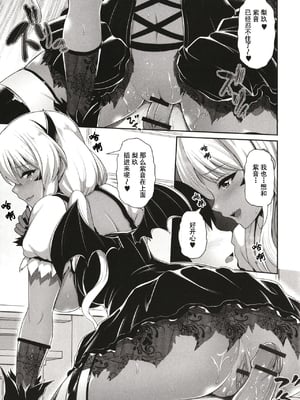 [跳馬遊鹿] 黒ギャルちゃんはキミだけを見てる  [DL版]_105