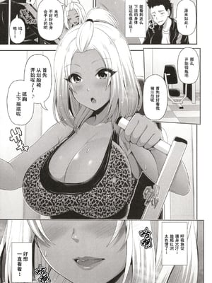 [跳馬遊鹿] 黒ギャルちゃんはキミだけを見てる  [DL版]_133