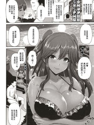 [跳馬遊鹿] 黒ギャルちゃんはキミだけを見てる  [DL版]_150