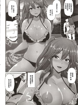 [跳馬遊鹿] 黒ギャルちゃんはキミだけを見てる  [DL版]_152